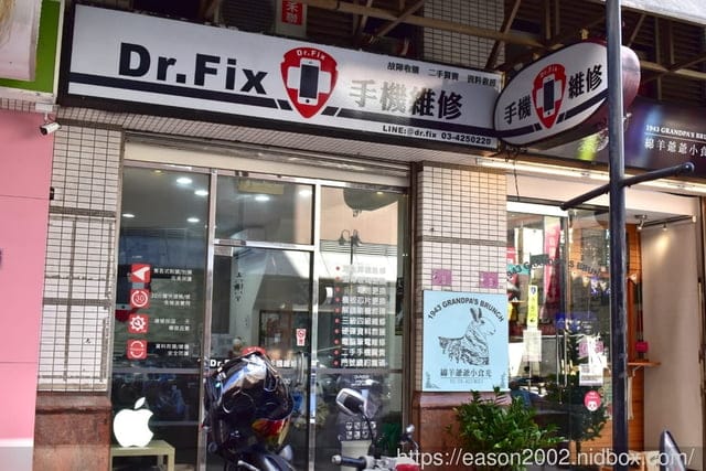 《中壢手機維修》Dr.Fix手機維修，主機板、螢幕破裂、電池更換、充電更換，手機不開機，現場維修中心/中壢apple快速現場維修/中壢Iphone 主機板維修