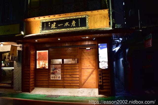 中山區美食。安東建一水產。吃到，新鮮海味的原始鮮甜。真實感的蟹肉棒+紮實口感的龍蝦料理