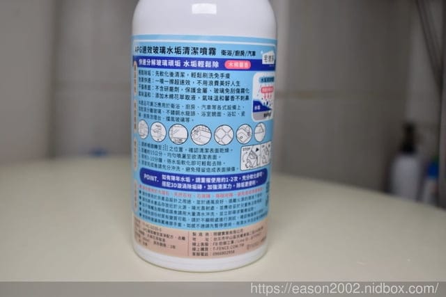 浴廁水垢剋星。防御工事|宅清淨 APG速效玻璃水垢清潔噴霧 (附水垢擦擦 鑽石海棉)。輕輕噴灑,3-15分鐘,清潔溜溜 - 第3張圖 浴廁水垢剋星。防御工事|宅清淨 APG速效玻璃水垢清潔噴霧 (附水垢擦擦 鑽石海棉)。輕輕噴灑,3-15分鐘,清潔溜溜