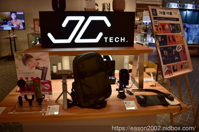 找生活大小物，來JC科技就對了！JC科技新莊宏匯店。結合智慧、文創、質感好物