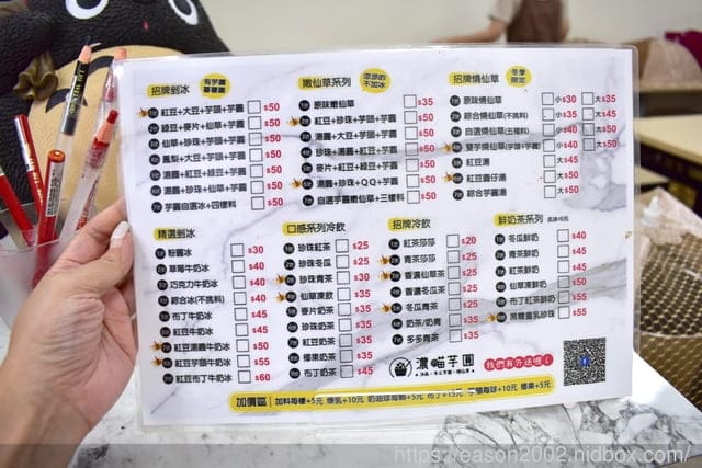 雲林美食推薦。濃喵芋圓。冰品/手工芋圓/燒仙草。一年四季都可以吃的好味道