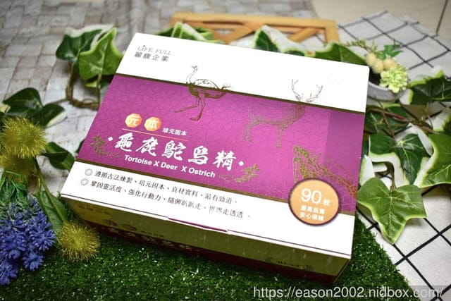 讓你快步健走，同時美麗的秘密神器。LIFE FULL麗馥企業 元本培元固本龜鹿鴕鳥精。以最完整的配方為您做全方位保養