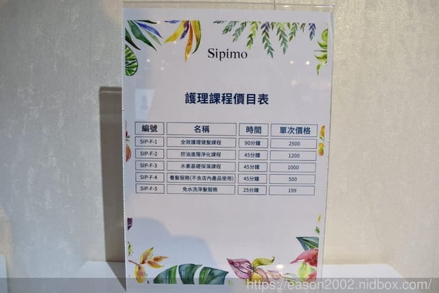 淡水頭皮養護。#Sipimo 詩碧曼。強化滋養髮根，完整性的頭皮護理