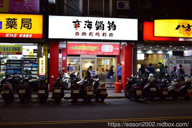 只要NT$299起，就能盡情享受鍋物&韓式銅盤烤肉。#板橋辛海鍋物。自助式吃到飽