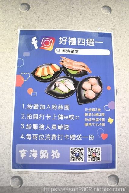 只要NT$299起，就能盡情享受鍋物&韓式銅盤烤肉。#板橋辛海鍋物。自助式吃到飽