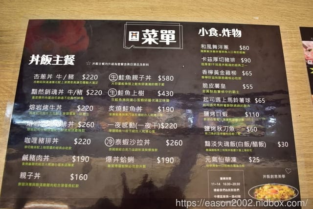 桃園美食推薦。中壢內壢美食推薦。#丼飯（有丼六十分，丼飯專賣店）。現代日式風格裝置藝術（日式料理），浮誇系美食