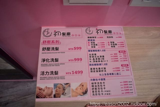 蘆洲染髮推薦。#初髮廊。專業染燙/2劑型護髮。染後，秀髮柔順，特殊色染髮推薦