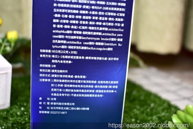維持好體質。【Simply新普利】多有酵益生菌EX。雙發明專利，水溶性纖維添加 X 專利綜合蔬果酵素。一天一包，調整體質真有酵