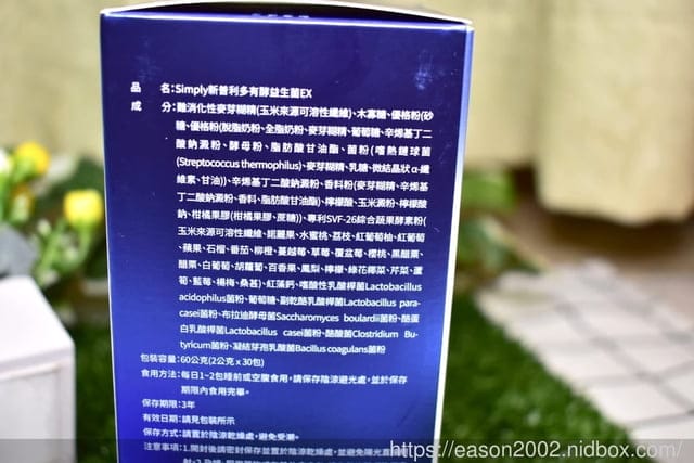 維持好體質。【Simply新普利】多有酵益生菌EX。雙發明專利，水溶性纖維添加 X 專利綜合蔬果酵素。一天一包，調整體質真有酵