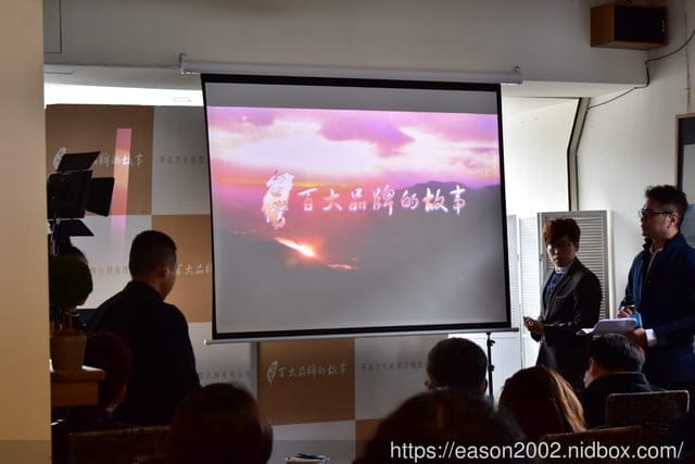 三芝夢想地圖。#台灣百大品牌的故事。藉由書媒傳遞至影視媒體。最具影響力的頒獎典禮