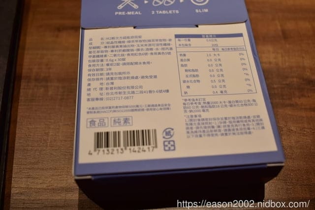 【韓國最新身材管理燒卡錠】。M2輕次方超能窈窕錠。幫助你美食後依然維持曼妙
