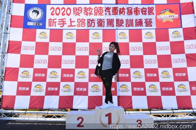 2020 閔教練汽車防暴衝安駕，新手自信上路防衛駕駛訓練營！閔教練汽車駕訓班教學資歷20週年慶活動體驗。透過體驗卡丁車、教練車競賽，訓練汽車道路駕駛。女人也可以不當馬路三寶
