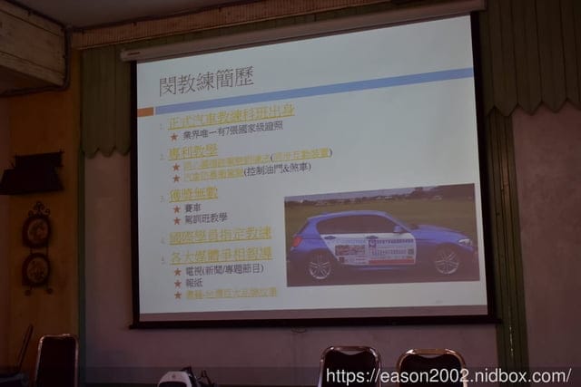2020 閔教練汽車防暴衝安駕，新手自信上路防衛駕駛訓練營！閔教練汽車駕訓班教學資歷20週年慶活動體驗。透過體驗卡丁車、教練車競賽，訓練汽車道路駕駛。女人也可以不當馬路三寶