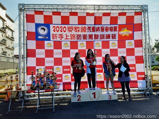 2020 閔教練汽車防暴衝安駕，新手自信上路防衛駕駛訓練營！閔教練汽車駕訓班教學資歷20週年慶活動體驗。透過體驗卡丁車、教練車競賽，訓練汽車道路駕駛。女人也可以不當馬路三寶