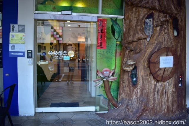 （文末抽獎）台中住宿推薦。我們有故事旅店。提供USB充電插孔/免費wifi/親子互動遊戲區