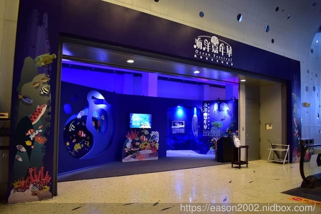 【基隆景點】國立海洋科技博物館主題館 1F 特展廳。海洋嘉年華—趣味海洋生物特展。一起探索海底世界的奧妙