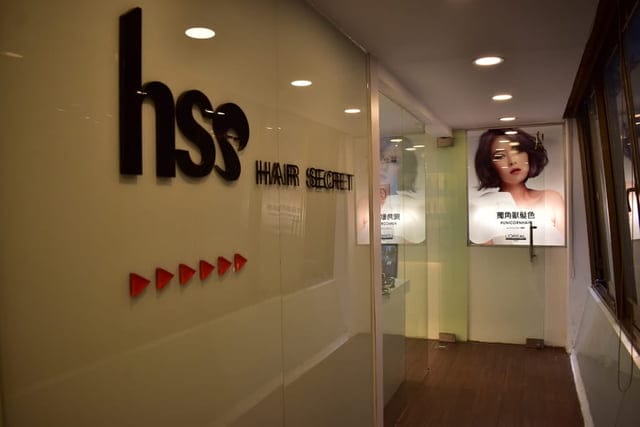 台北公館髮廊推薦。hss hair secret 。燙髮同時呵護秀髮。階段性護髮，維持秀髮彈性與光澤
