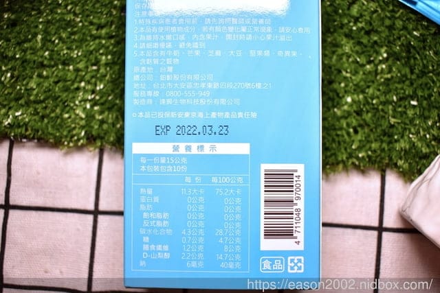 讓你輕盈自在的果凍條。輕清暢 植萃高纖凍。滿滿的膳食纖維，補充日常所需