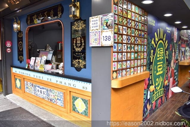 三重手搖飲推薦。清水茶香（三重文化北店）。11/9~21半價促銷活動。融合復古元素的茶舖。Q彈芋圓+手炒珍珠（香氣四溢）