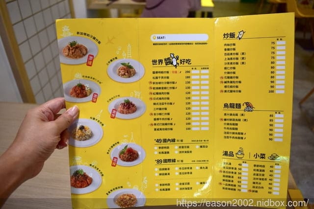 全台獨創醬炒飯專賣店。台中美食 飯大廚醬炒世界。帶你環遊世界的創意醬炒飯