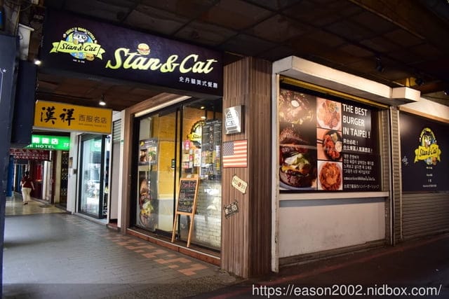 西門美食推薦。史丹貓美式餐廳（西門店）。天啊好大牛肉堡，真材實料的食材，碳烤肉排，香氣四溢