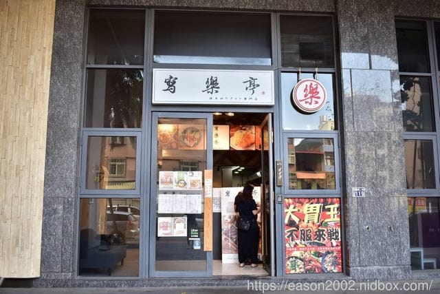 新竹餐盒推薦。#寫樂亭。日式餐盒/會議餐盒/外送餐盒/商務餐盒等推薦（需預定）
