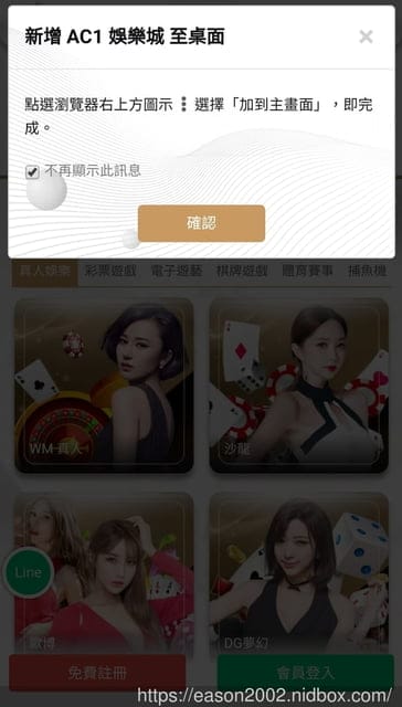 AC1娛樂城推薦 百家樂/現金網/線上賭場 歡樂有趣的最安全的線上博弈推薦