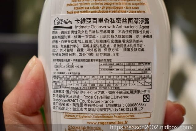私密肌如何保養？產品如何選擇？Rogé Cavaillès卡維亞百里香私密益菌潔淨露