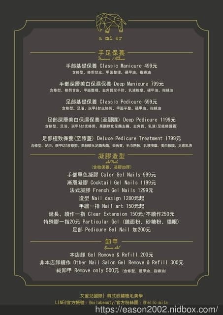 中和美甲。艾蜜兒國際韓式紋繡睫毛美學。中和耐心細心的美甲師推薦