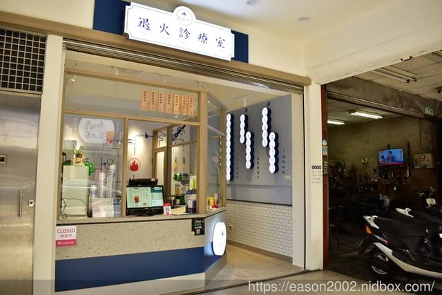 桃園手搖飲推薦。全台唯一賣飲料的急診室。退火診療室 金倈飲品（桃園中正店）。文末優惠活動