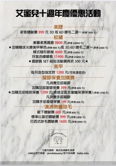 中和美甲。艾蜜兒國際韓式紋繡睫毛美學。中和耐心細心的美甲師推薦