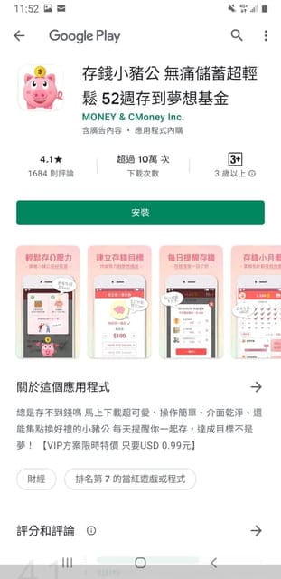 iLEO。第一銀行。數位帳戶夢想存錢計畫。加碼開戶活動回饋LINE POINTS 100點