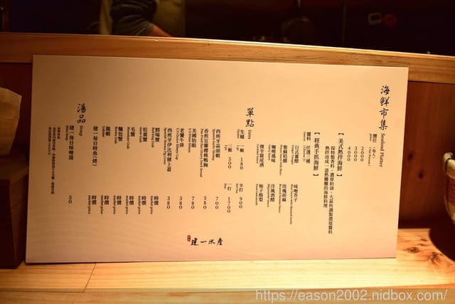 台北中山美食。建一水產（二店）。新鮮海鮮盤/握壽司/美國肋眼牛排/香濃料多味增湯/日本進口飲品