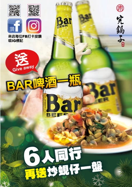 市民大道快炒店推薦。完鍋子熱炒店。中國風的熱炒店。菜色選擇多樣化,價格親民,下班聚會的好地方 - 第6張圖 市民大道快炒店推薦。完鍋子熱炒店。中國風的熱炒店。菜色選擇多樣化,價格親民,下班聚會的好地方