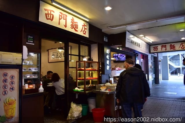 捷運美食。#西門麵店，濃郁的古早味料理、特色餐廳。超推銷魂豬腳飯