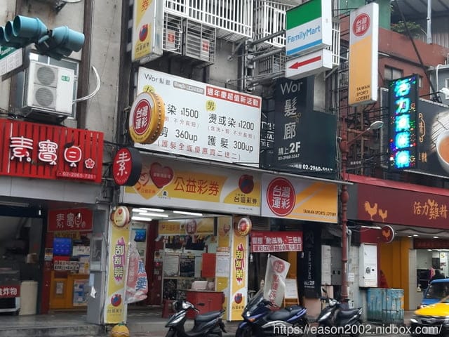 板橋染髮推薦。#Wor Hair Styling（府中店）。專業級的護髮，親民價位合理。染燙只要NT$1200起