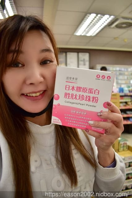 達摩本草 日本膠原蛋白胜肽珍珠粉。專利成分。從內而外的保養，Q彈/美妍/青春
