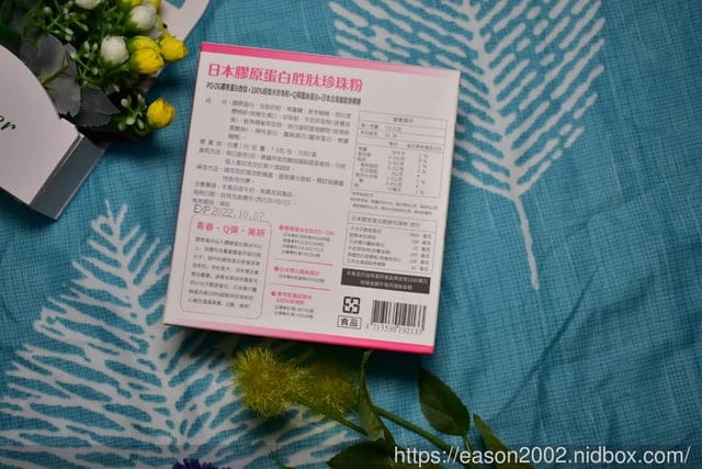 達摩本草 日本膠原蛋白胜肽珍珠粉。專利成分。從內而外的保養，Q彈/美妍/青春