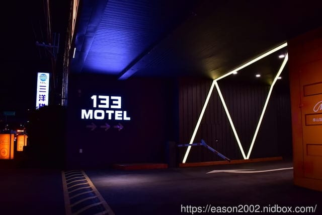 新北泰山住宿推薦。133精品汽車旅館。提供備品齊全。安心舒適的一夜好眠