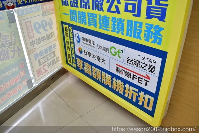 淡水通訊行推薦。傑昇通信(淡水中山店)。五大電信均可申辦。手機價格透明化。繳費再送衛生紙 - 第14張圖 淡水通訊行推薦。傑昇通信(淡水中山店)。五大電信均可申辦。手機價格透明化。繳費再送衛生紙