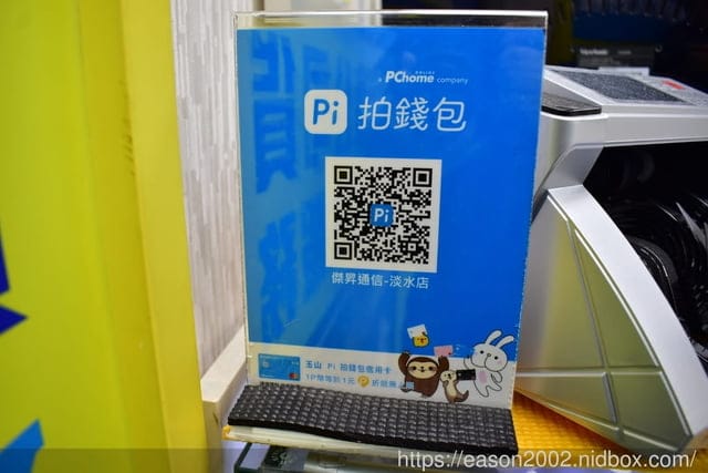 淡水通訊行推薦。傑昇通信(淡水中山店)。五大電信均可申辦。手機價格透明化。繳費再送衛生紙 - 第12張圖 淡水通訊行推薦。傑昇通信(淡水中山店)。五大電信均可申辦。手機價格透明化。繳費再送衛生紙