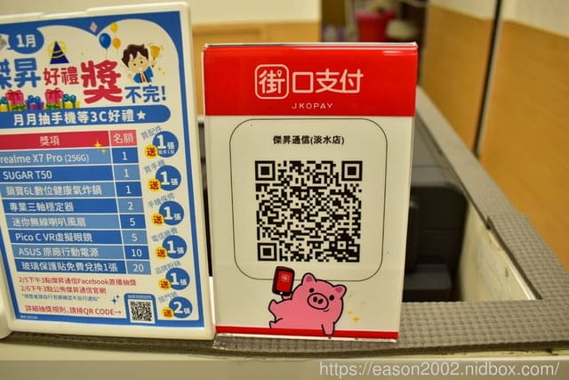 淡水通訊行推薦。傑昇通信(淡水中山店)。五大電信均可申辦。手機價格透明化。繳費再送衛生紙 - 第11張圖 淡水通訊行推薦。傑昇通信(淡水中山店)。五大電信均可申辦。手機價格透明化。繳費再送衛生紙