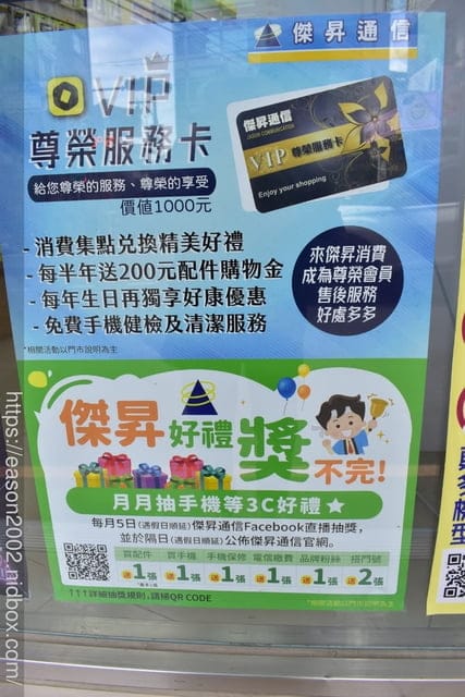 淡水通訊行推薦。傑昇通信（淡水中山店）。五大電信均可申辦。手機價格透明化。繳費再送衛生紙