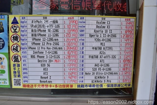 淡水通訊行推薦。傑昇通信(淡水中山店)。五大電信均可申辦。手機價格透明化。繳費再送衛生紙 - 第4張圖 淡水通訊行推薦。傑昇通信(淡水中山店)。五大電信均可申辦。手機價格透明化。繳費再送衛生紙