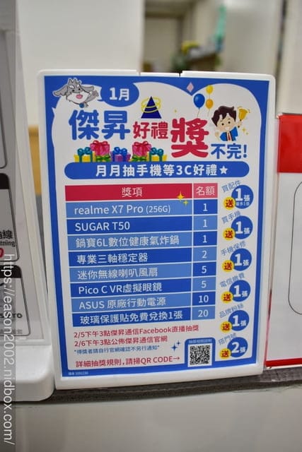 淡水通訊行推薦。傑昇通信(淡水中山店)。五大電信均可申辦。手機價格透明化。繳費再送衛生紙 - 第7張圖 淡水通訊行推薦。傑昇通信(淡水中山店)。五大電信均可申辦。手機價格透明化。繳費再送衛生紙