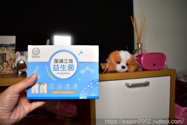 笛頌三效益生菌。三餐外食的好夥伴。幫助體內環保。恩恩好順暢