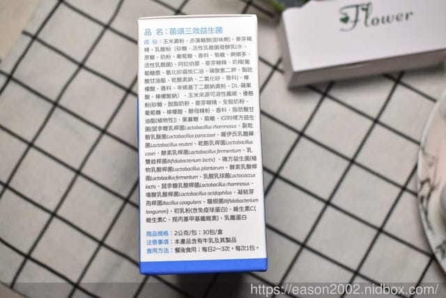 笛頌三效益生菌。三餐外食的好夥伴。幫助體內環保。恩恩好順暢