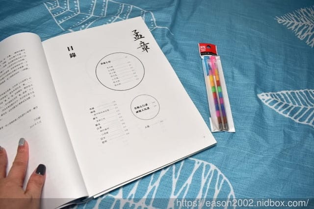 （文末抽獎）東方療癒聖品（繪本）。#東方神話與奇幻動物的誕生地。召喚幸運神獸。東方神獸的小百科知識。風和文創
