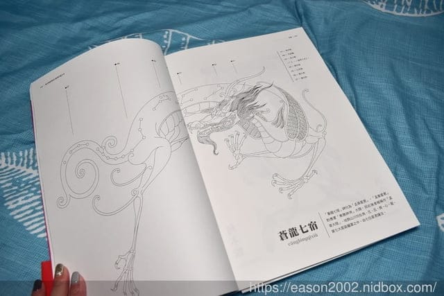（文末抽獎）東方療癒聖品（繪本）。#東方神話與奇幻動物的誕生地。召喚幸運神獸。東方神獸的小百科知識。風和文創