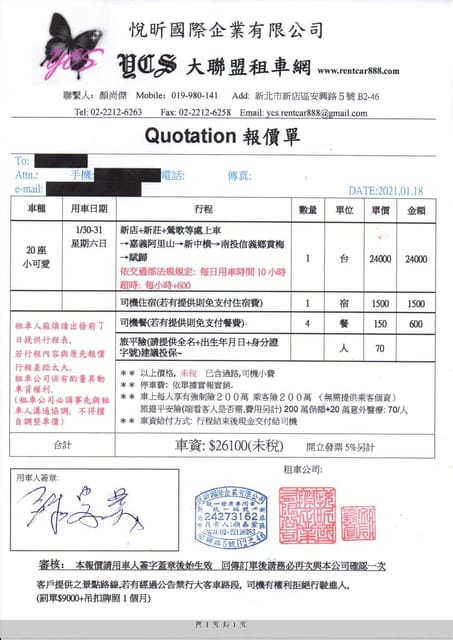 北區租車推薦。#YCS租車大聯盟。安全信用的遊覽車推薦。公司學校團體租車。旅遊動線規劃